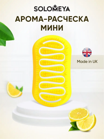 Solomeya Арома-расческа для сухих и влажных волос с ароматом Лимона мини / Aroma Brush for Wet&Dry hair Lemon mini, 1 шт